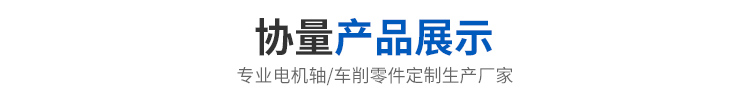 产品展示