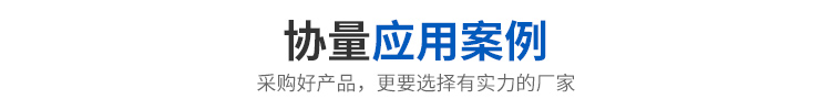 应用行业